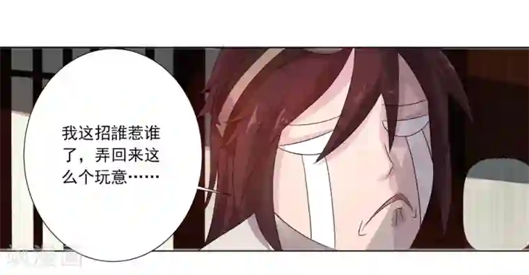 追天第13话 初始