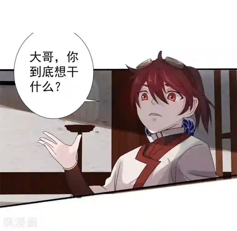 追天第13话 初始