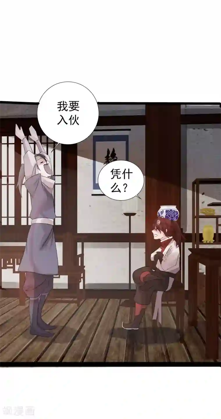 追天第13话 初始