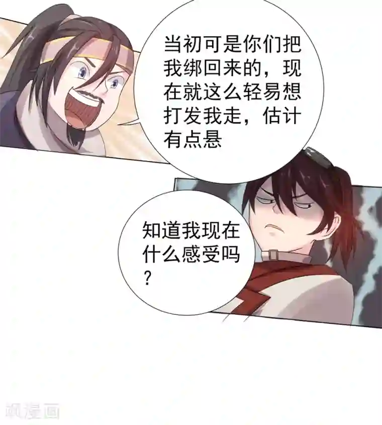 追天第13话 初始