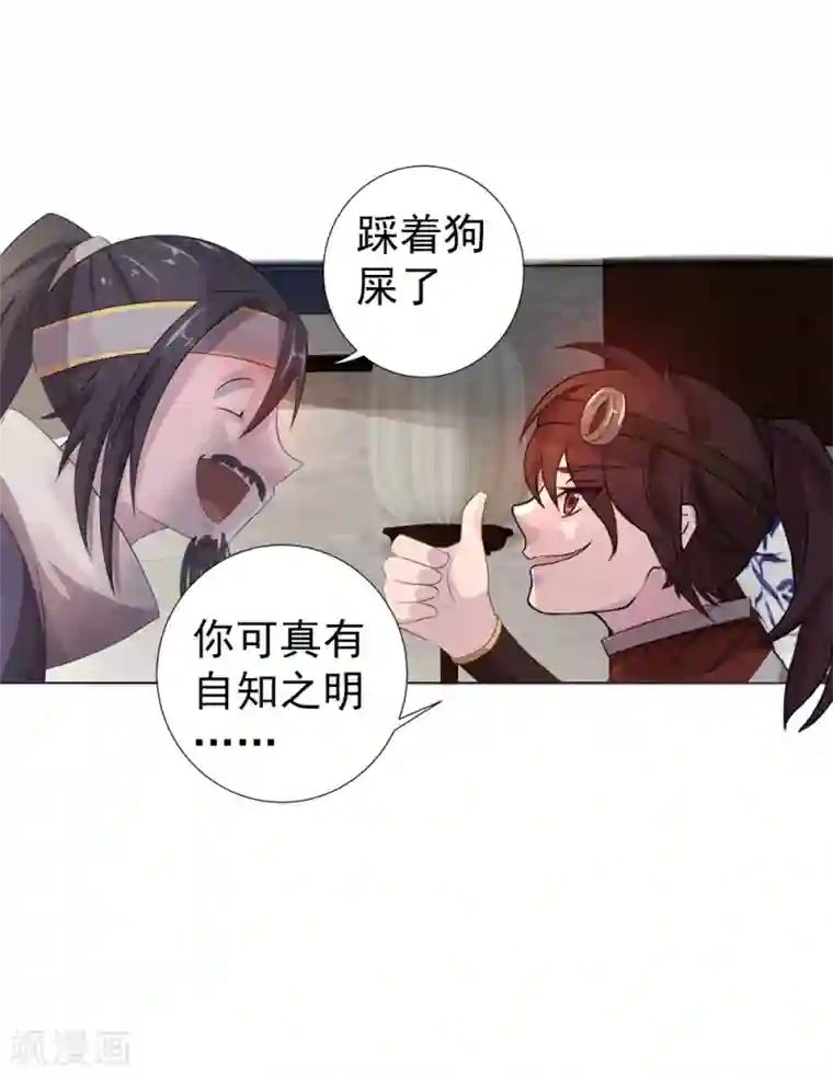 追天第13话 初始