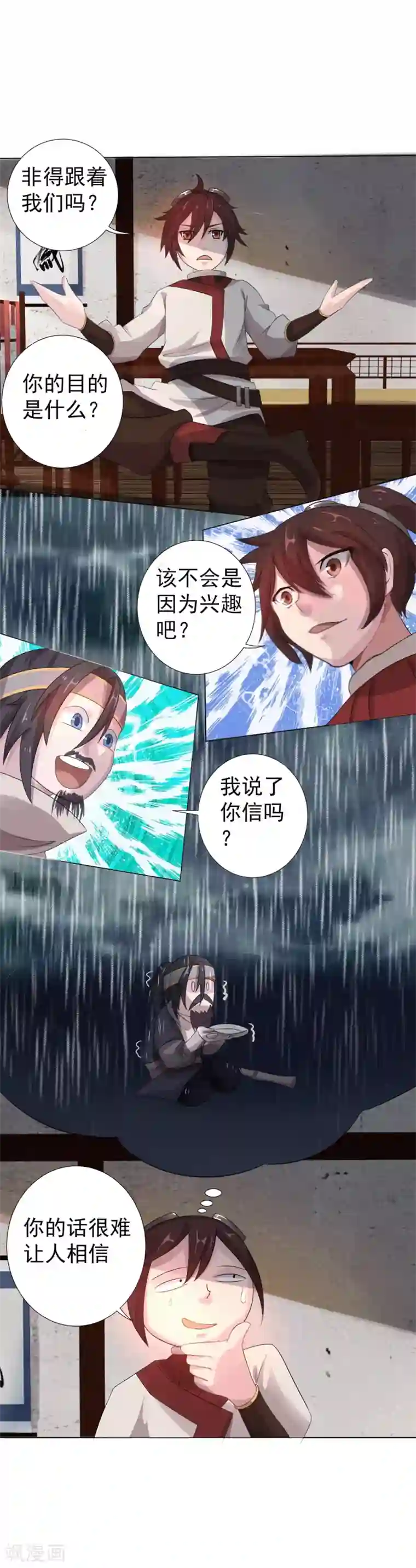 追天第13话 初始