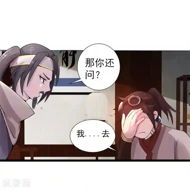 追天第13话 初始