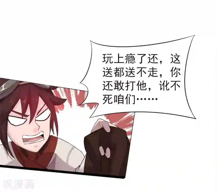 追天第13话 初始