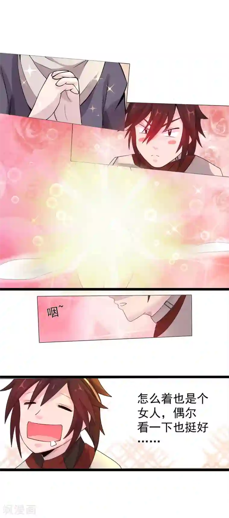 追天第13话 初始