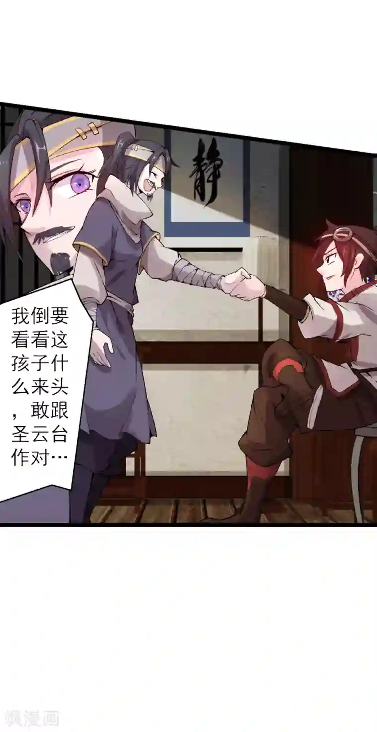 追天第13话 初始