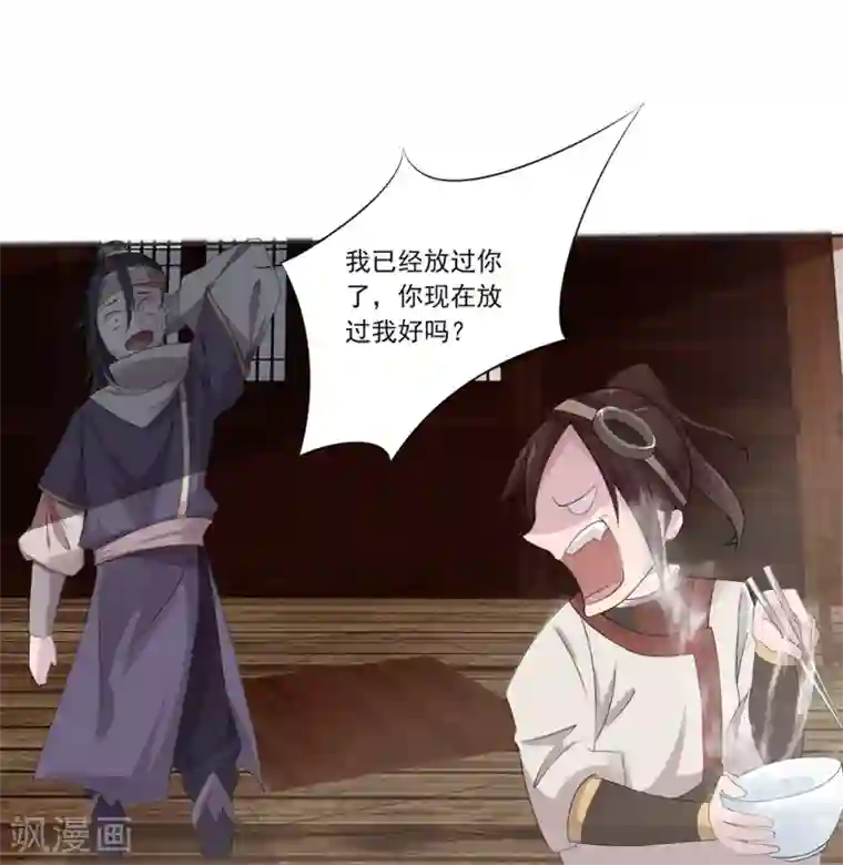 追天第13话 初始