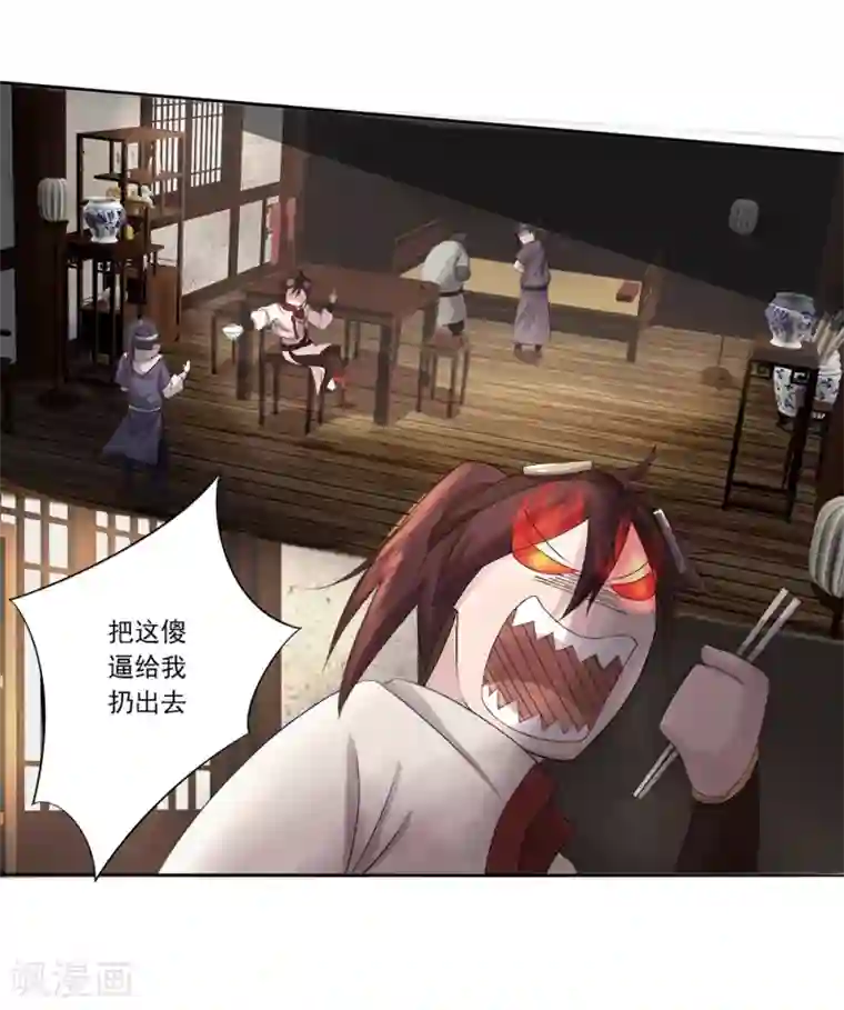 追天第13话 初始