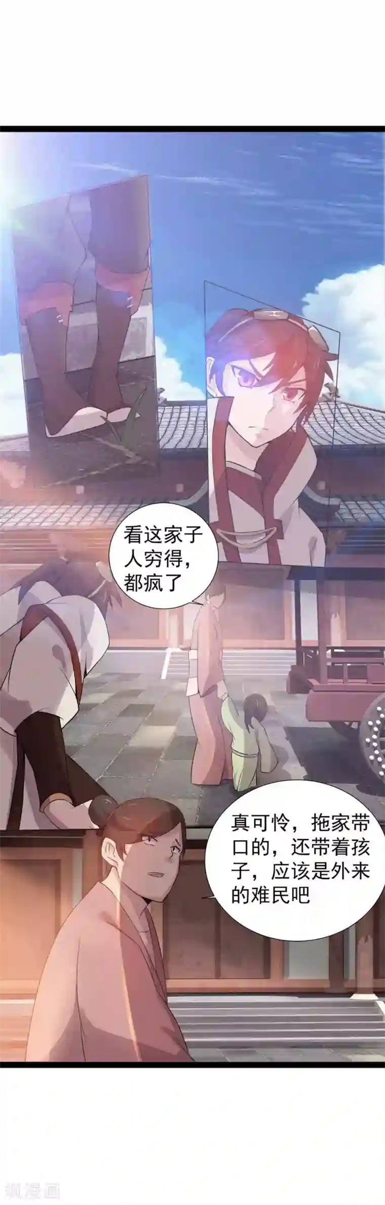 追天第14话 启航