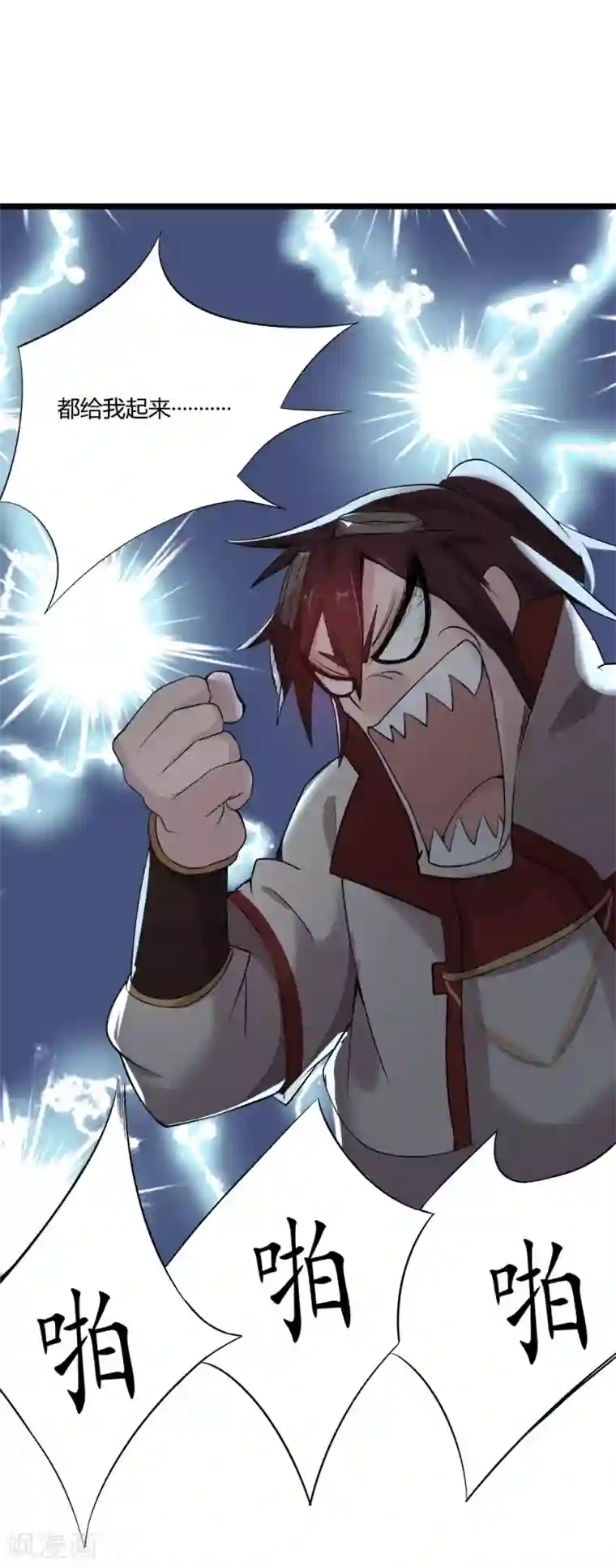 追天第14话 启航