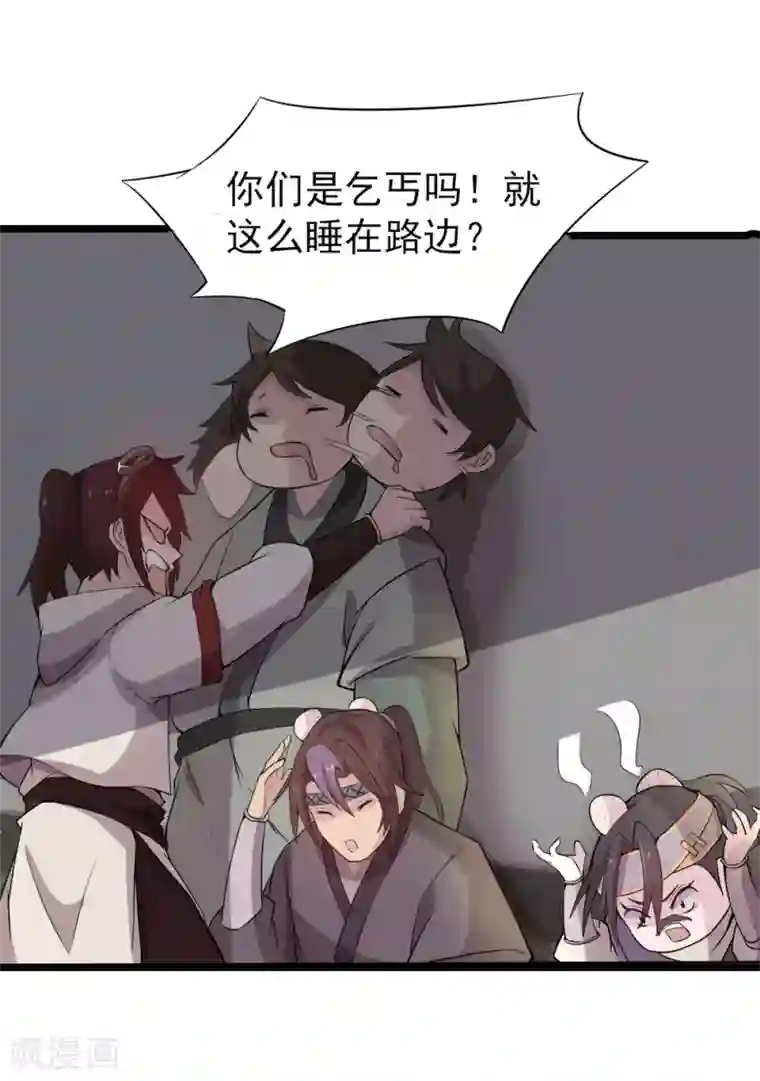 追天第14话 启航