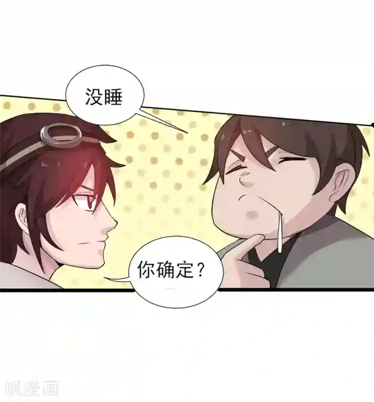 追天第14话 启航