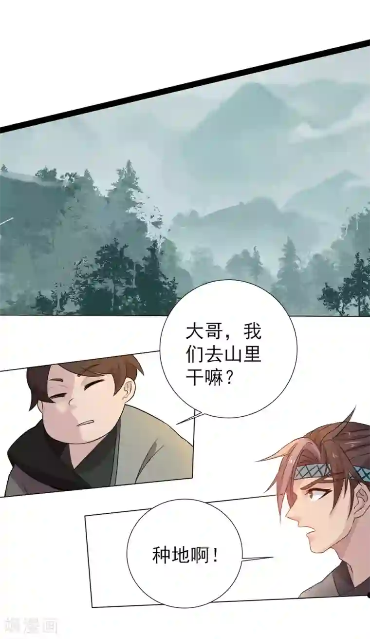 追天第14话 启航