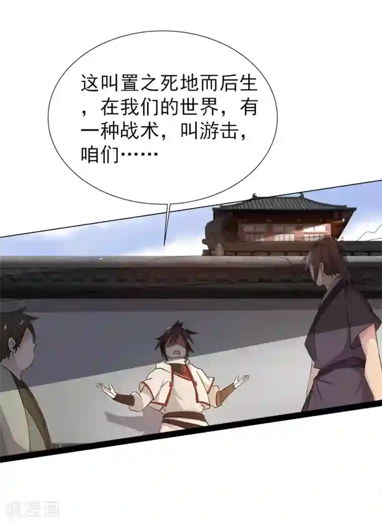 追天第14话 启航