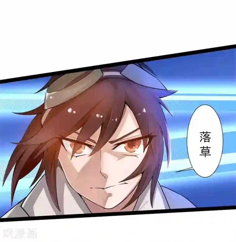 追天第14话 启航