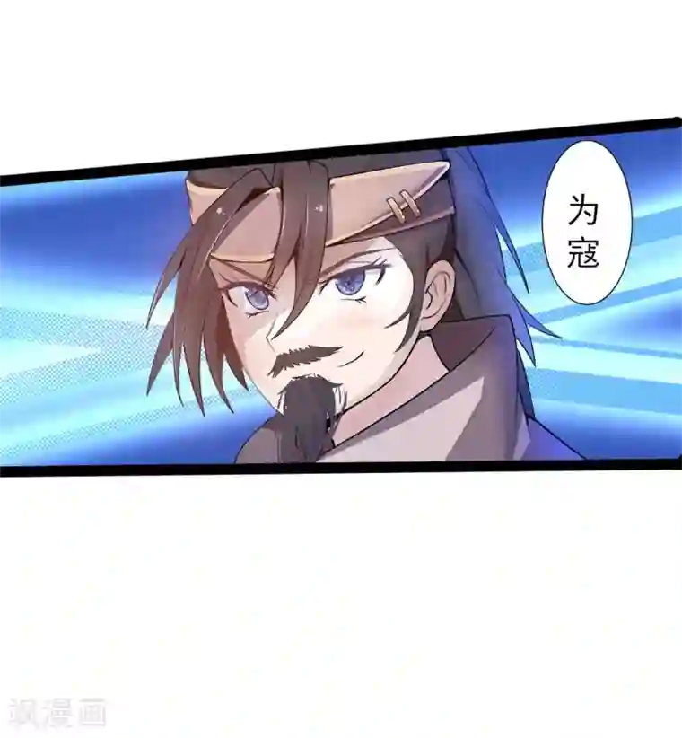 追天第14话 启航