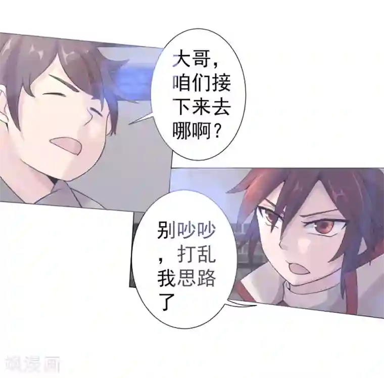 追天第14话 启航