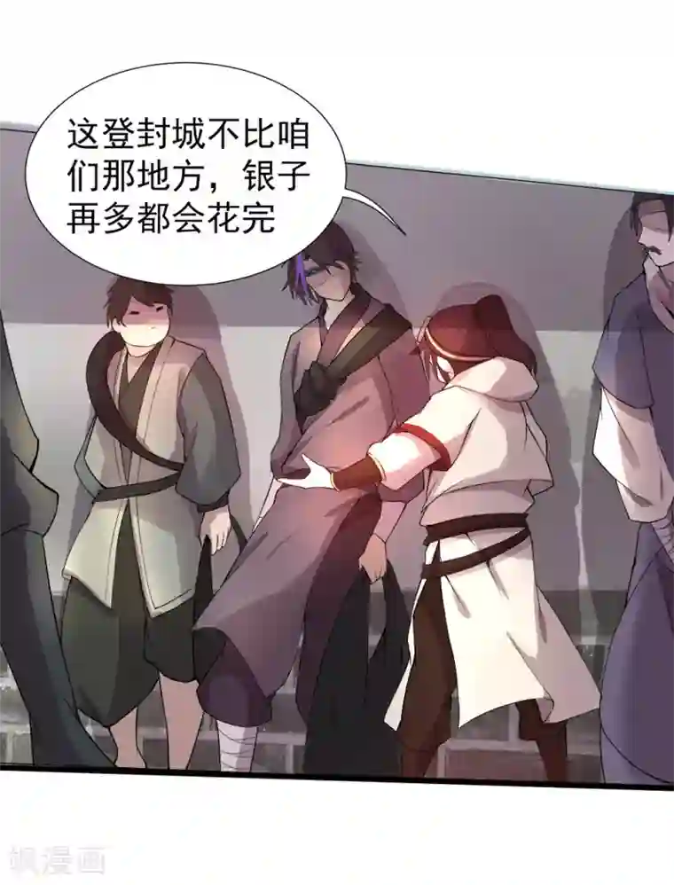 追天第14话 启航