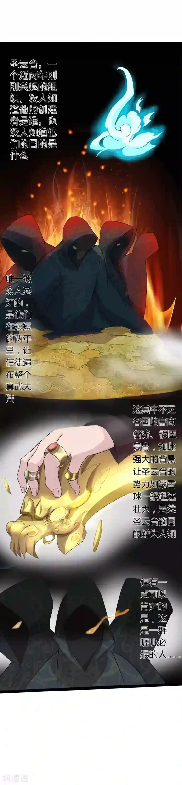 追天第14话 启航