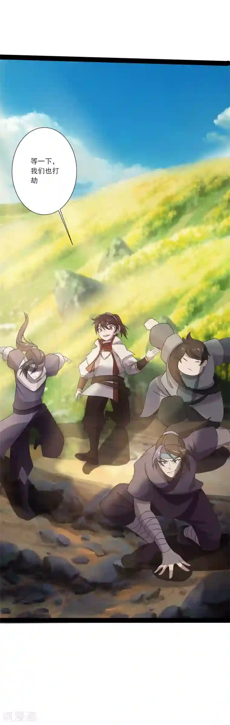 追天第15话 此山是我开