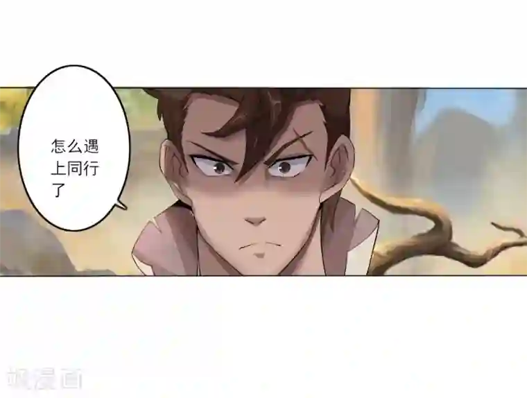 追天第15话 此山是我开