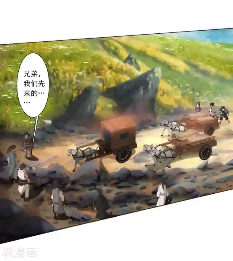 追天第15话 此山是我开