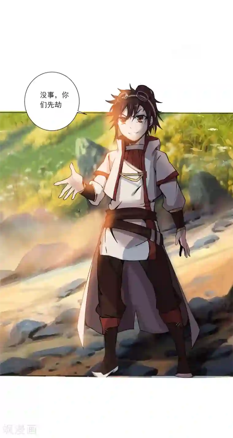 追天第15话 此山是我开