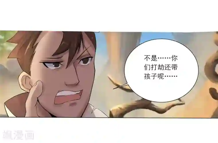 追天第15话 此山是我开