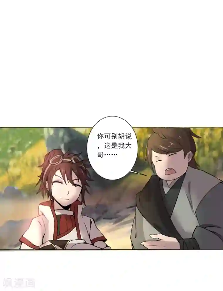 追天第15话 此山是我开