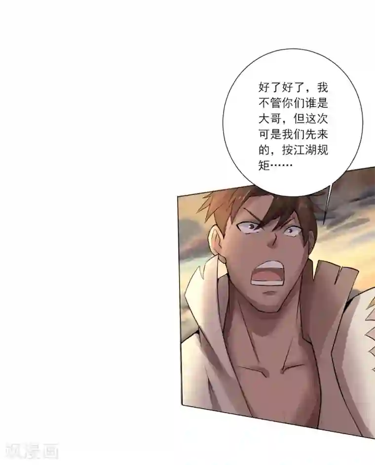 追天第15话 此山是我开