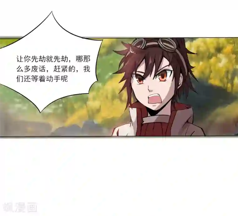 追天第15话 此山是我开