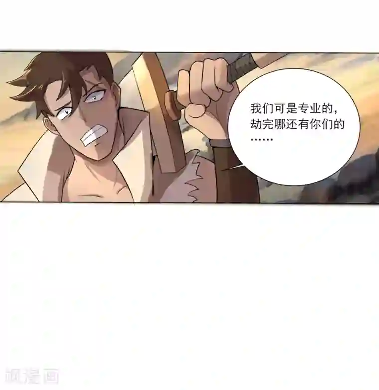 追天第15话 此山是我开