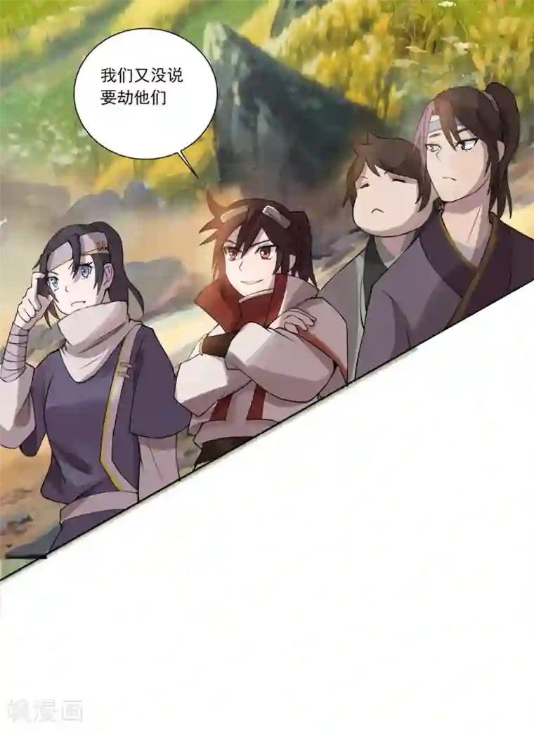 追天第15话 此山是我开