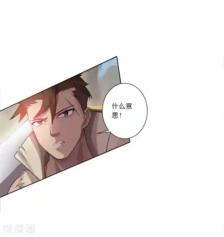 追天第15话 此山是我开