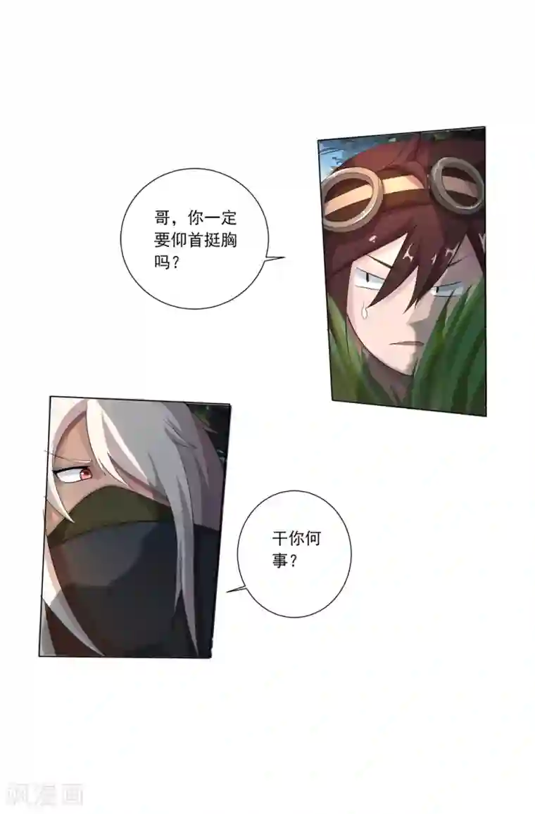 追天第15话 此山是我开