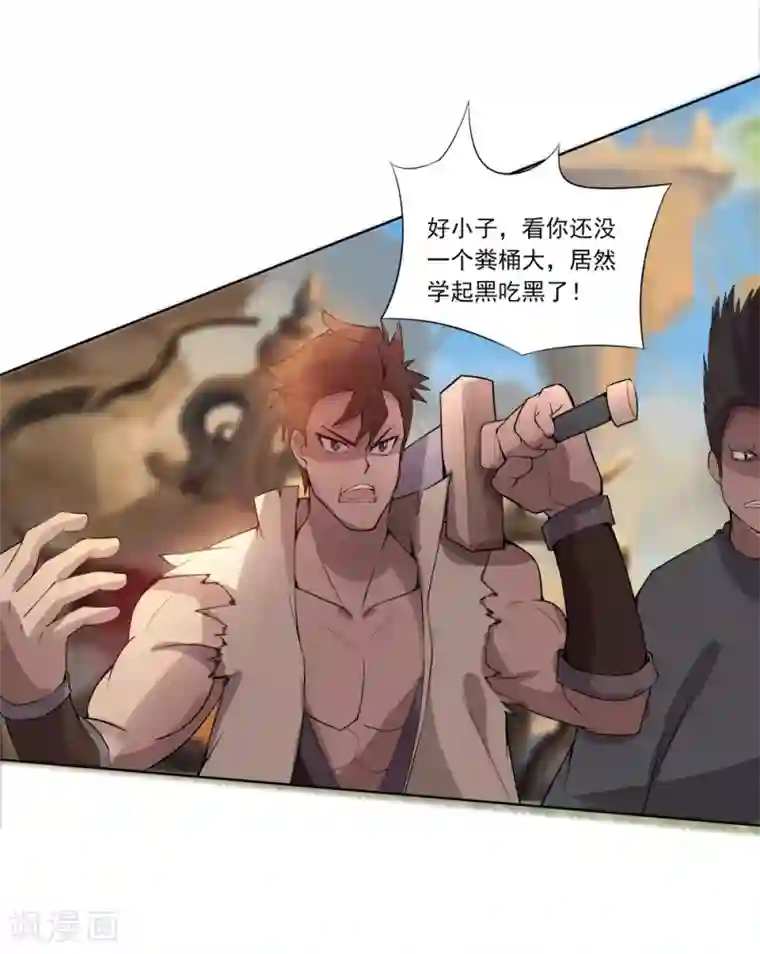 追天第15话 此山是我开