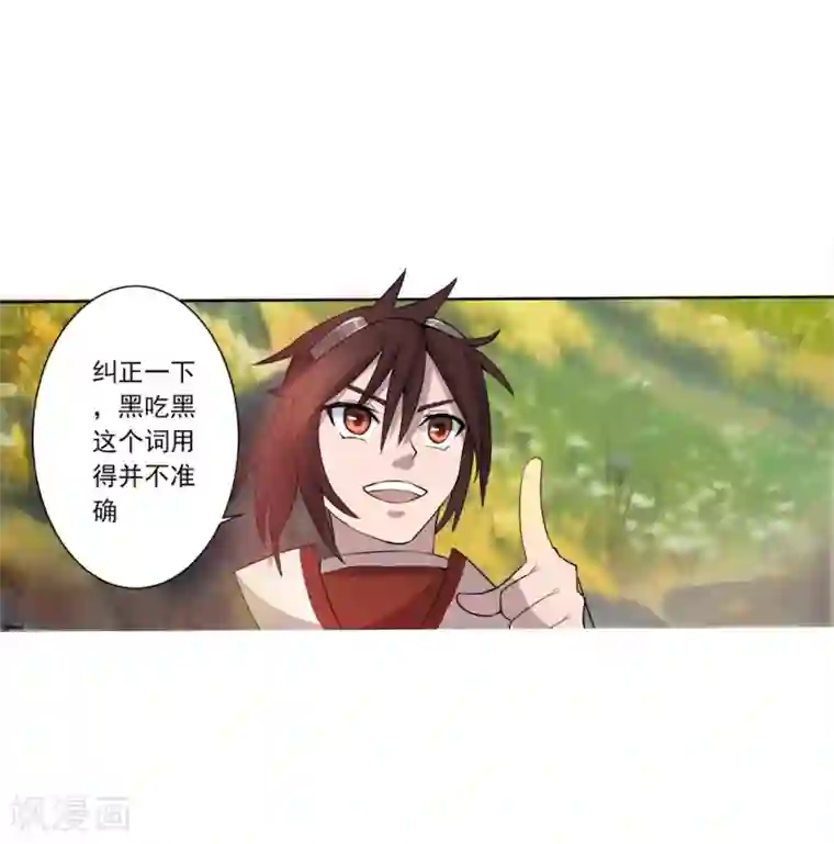 追天第15话 此山是我开