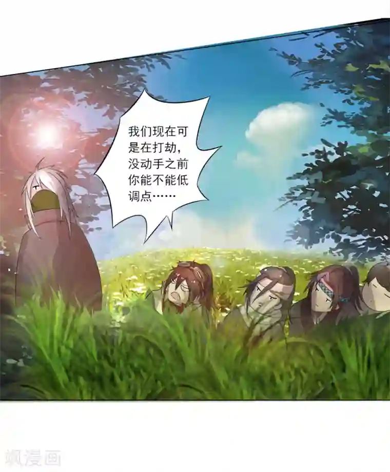 追天第15话 此山是我开