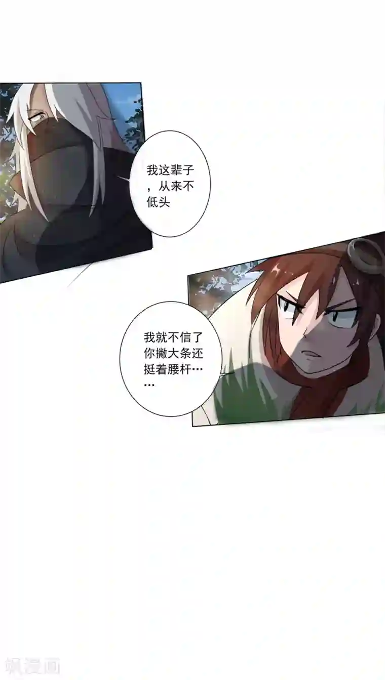 追天第15话 此山是我开