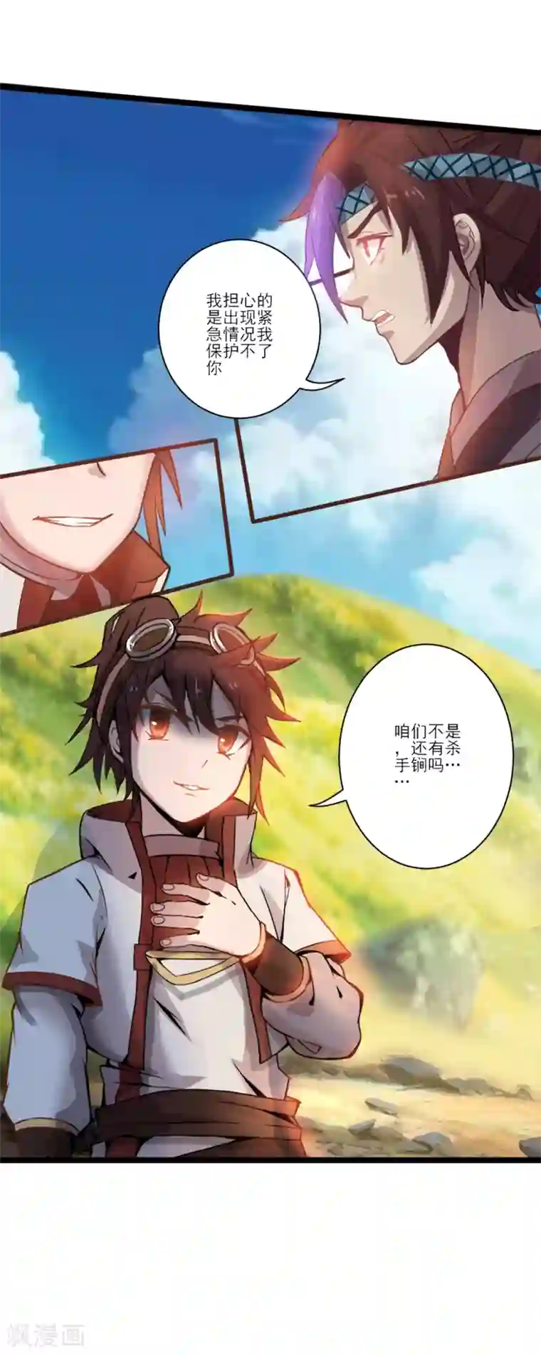 追天第16话 初战