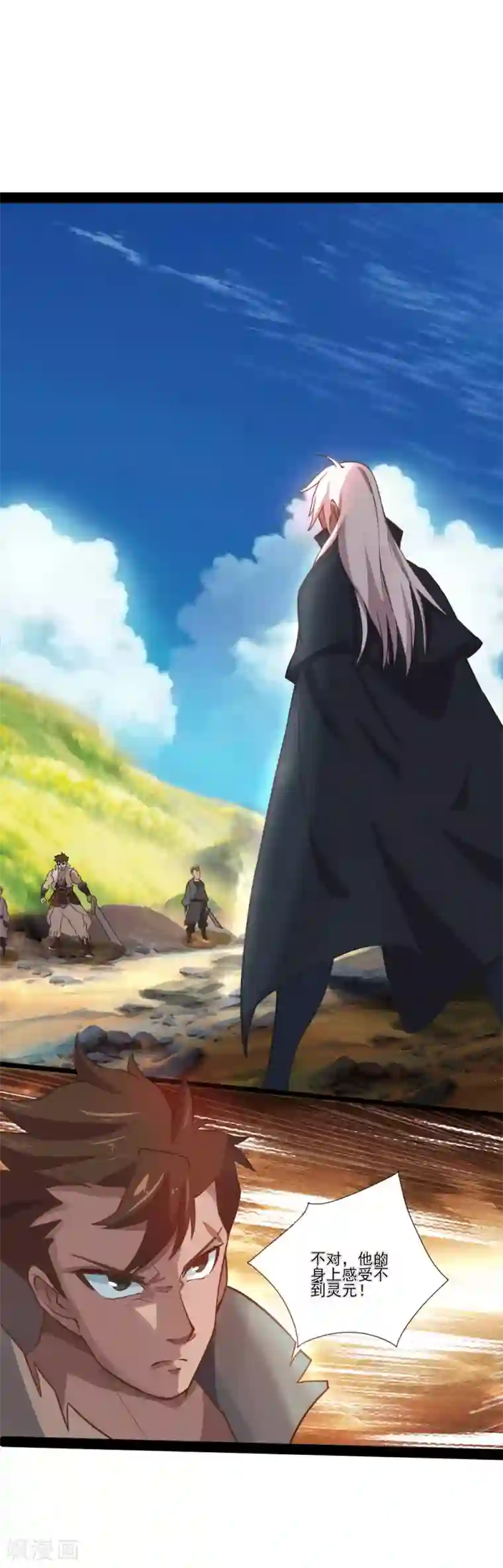 追天第16话 初战