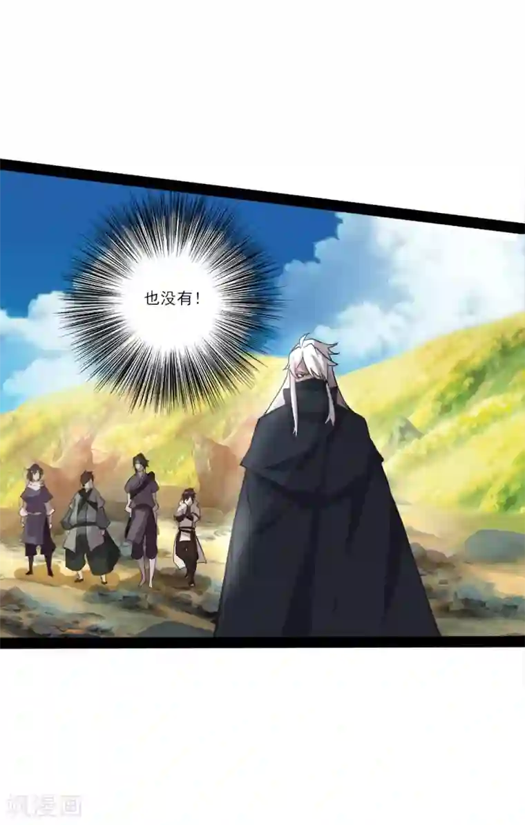 追天第16话 初战