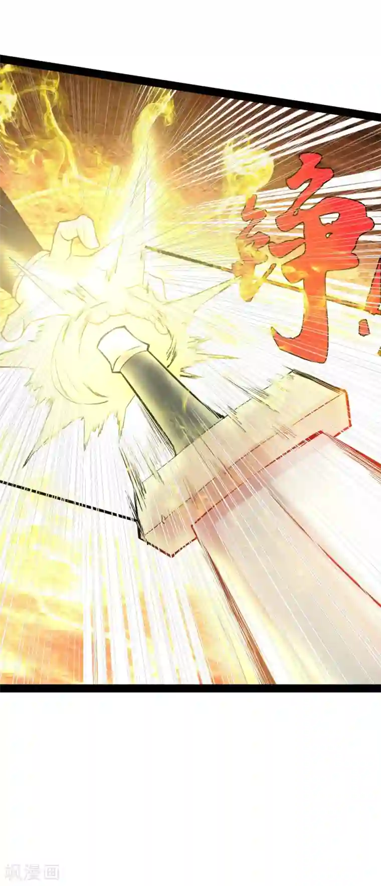 追天第16话 初战