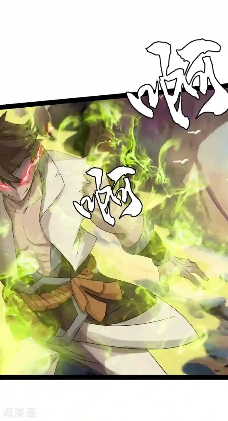 追天第16话 初战