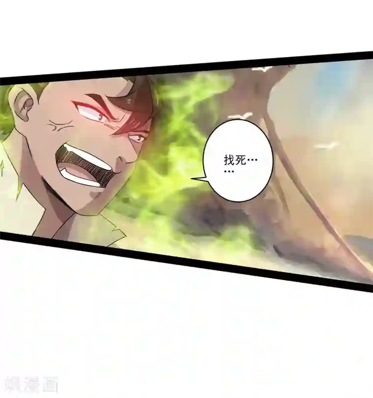 追天第16话 初战