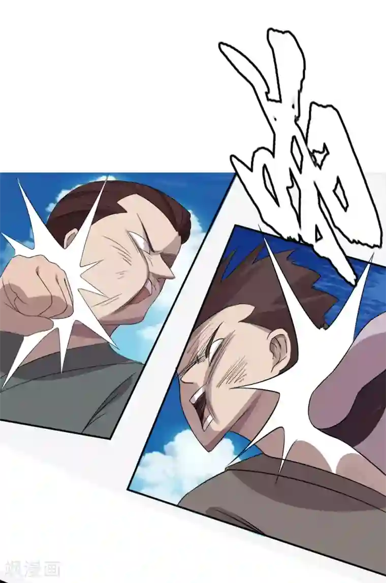 追天第16话 初战