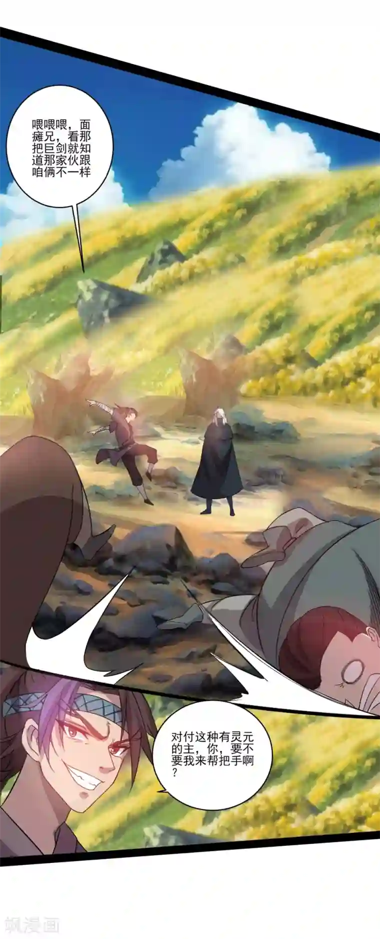 追天第16话 初战