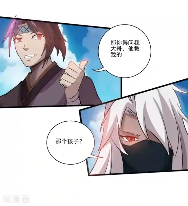 追天第16话 初战