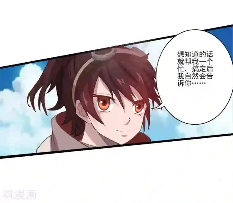 追天第16话 初战