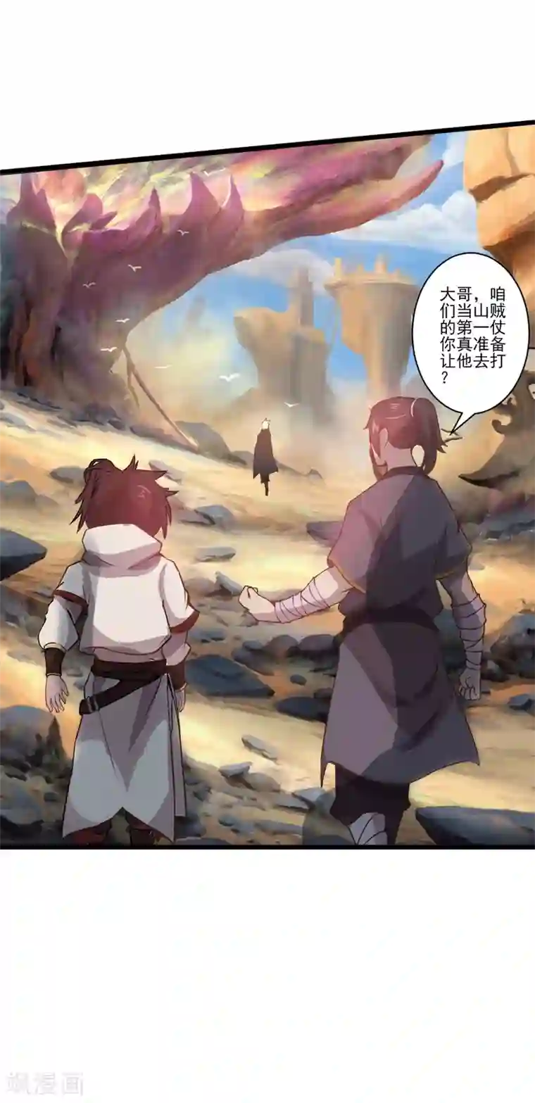 追天第16话 初战